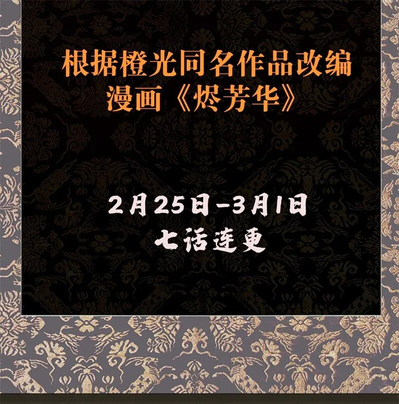 预告-欲火焚身 第23页