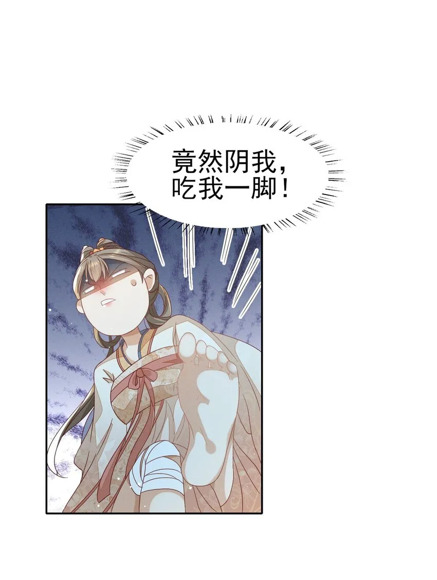 28 你们动静太大了 第17页