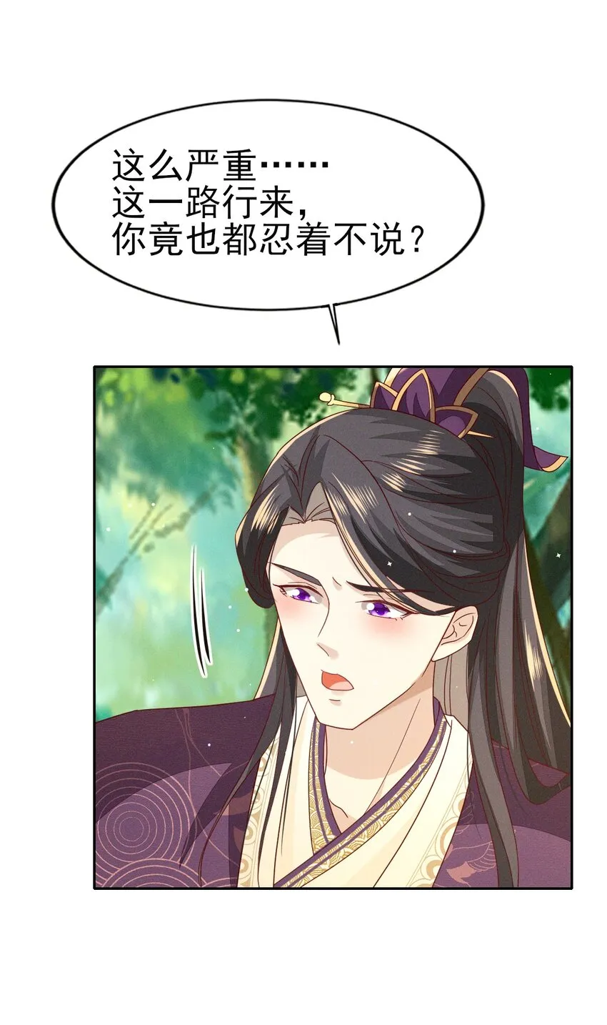 27 如果怕痛就握住我的手 第11页