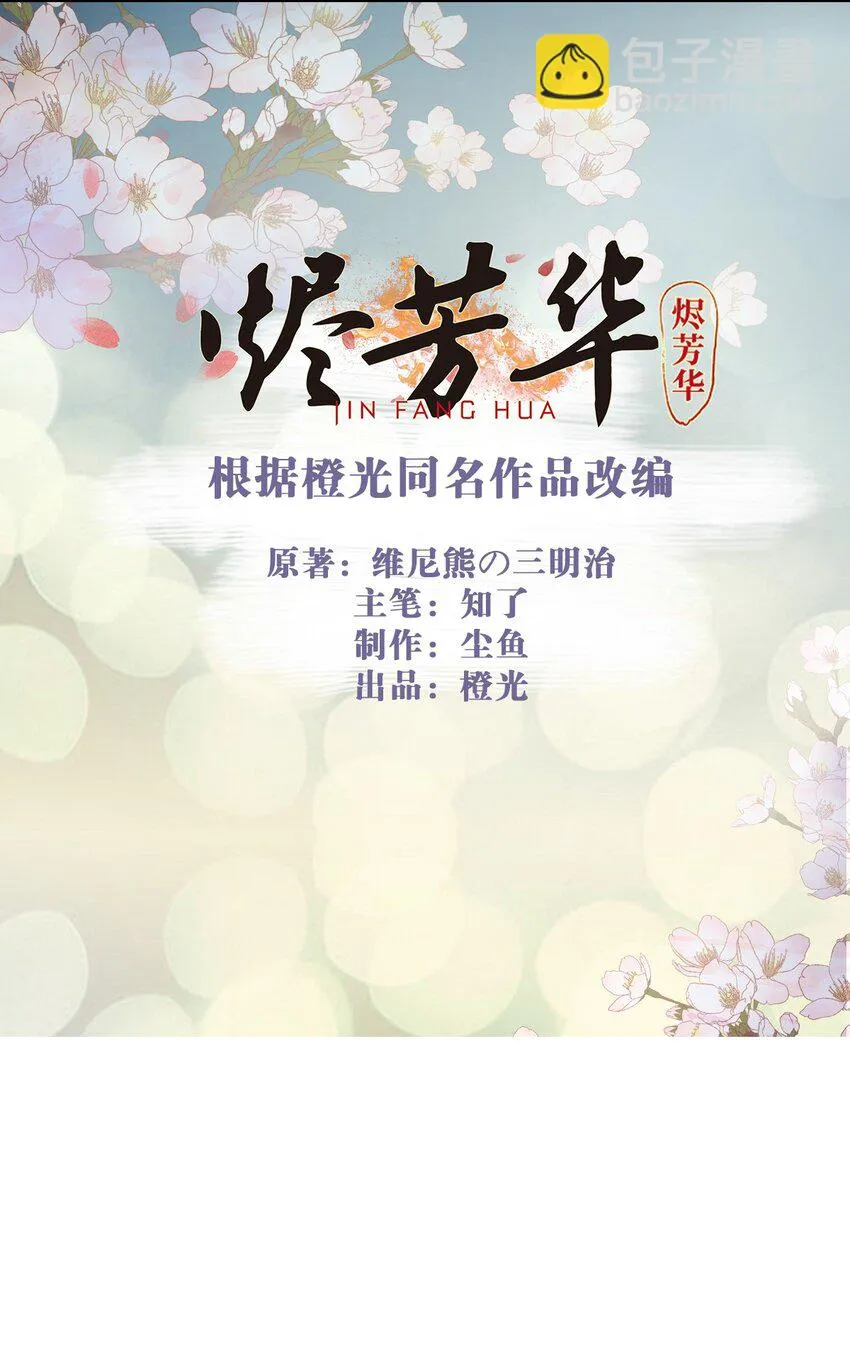 23 我对她一片痴心 第2页