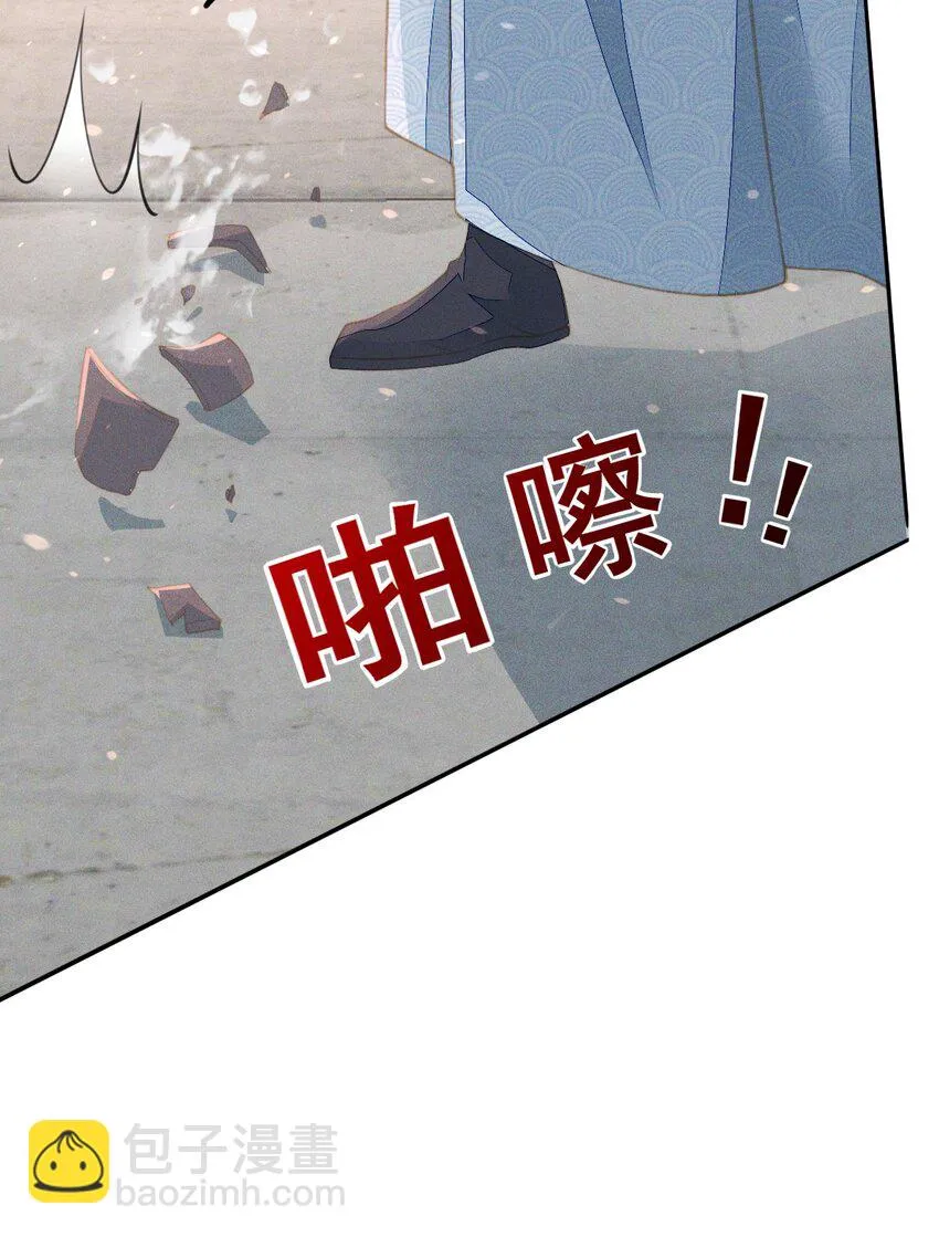 20 要杀要剐随你便吧 第11页