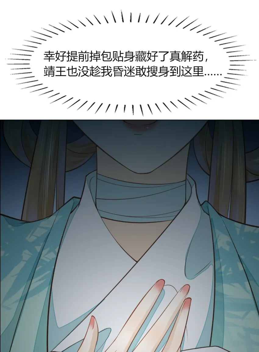 21 我舍不得你离开我 第39页