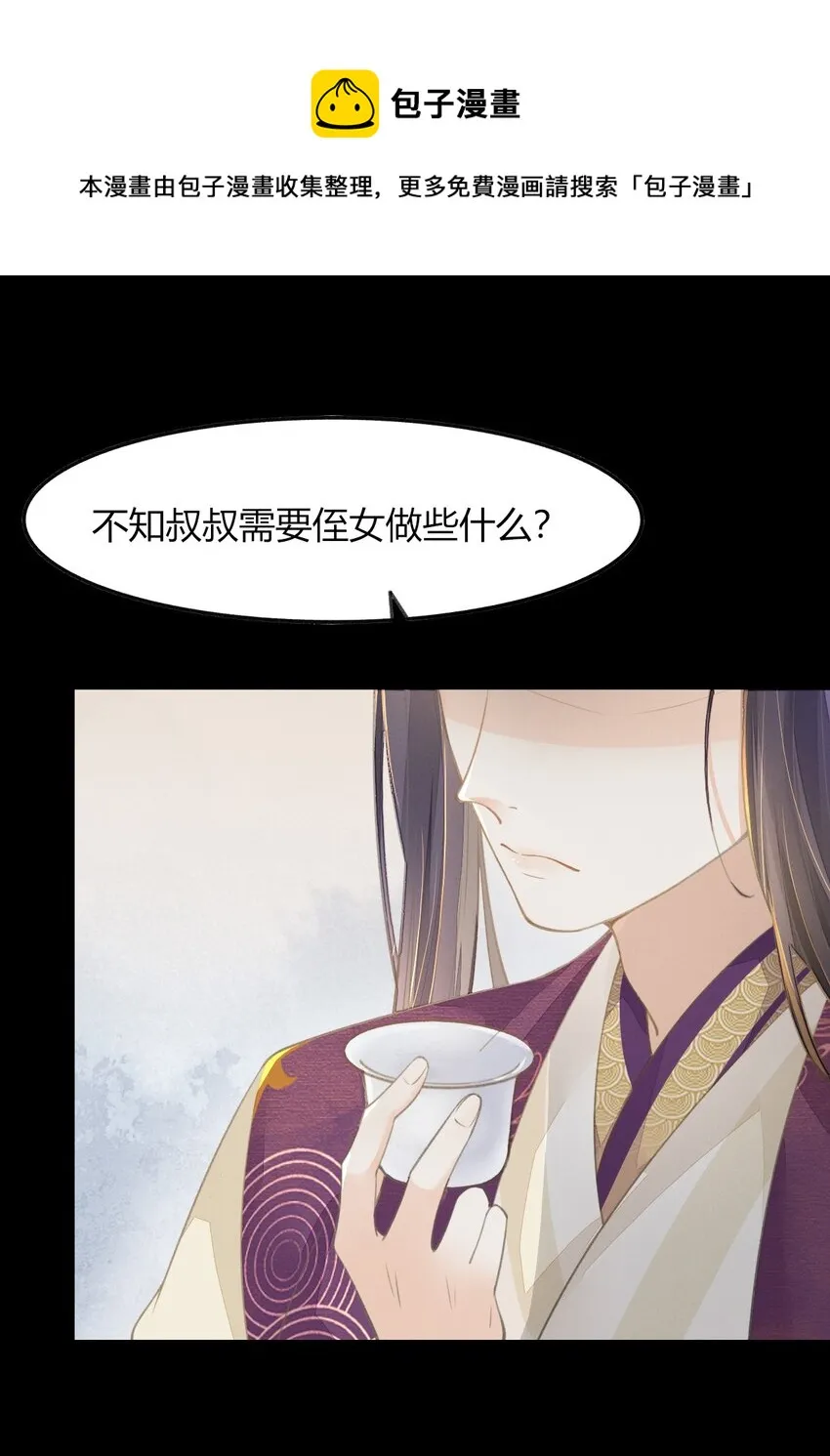 16 夜不归宿？ 第9页