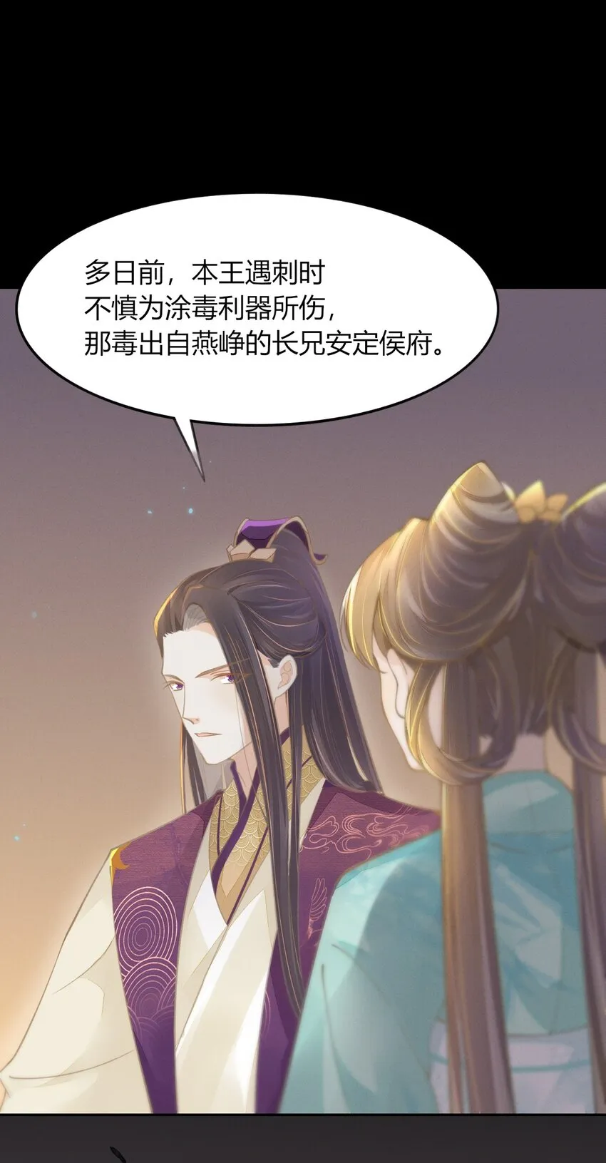 16 夜不归宿？ 第10页