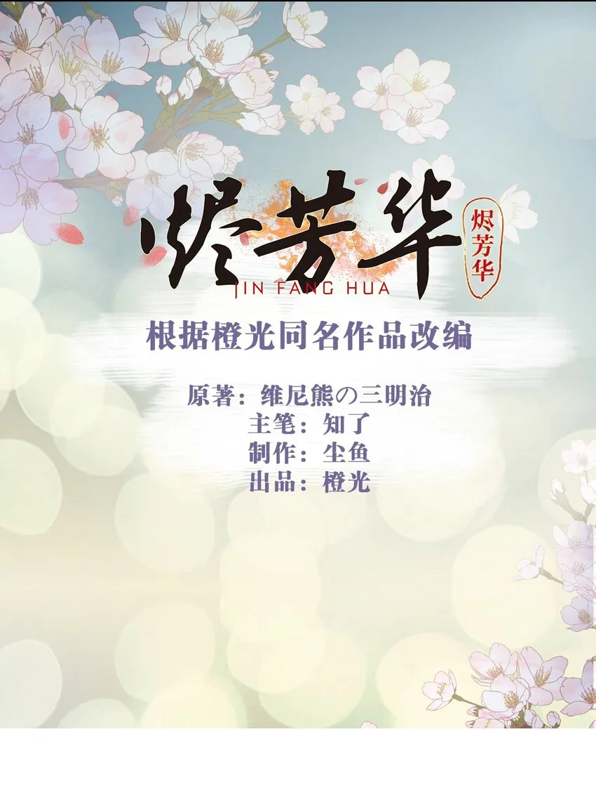 15 二叔不得从了我？ 第2页