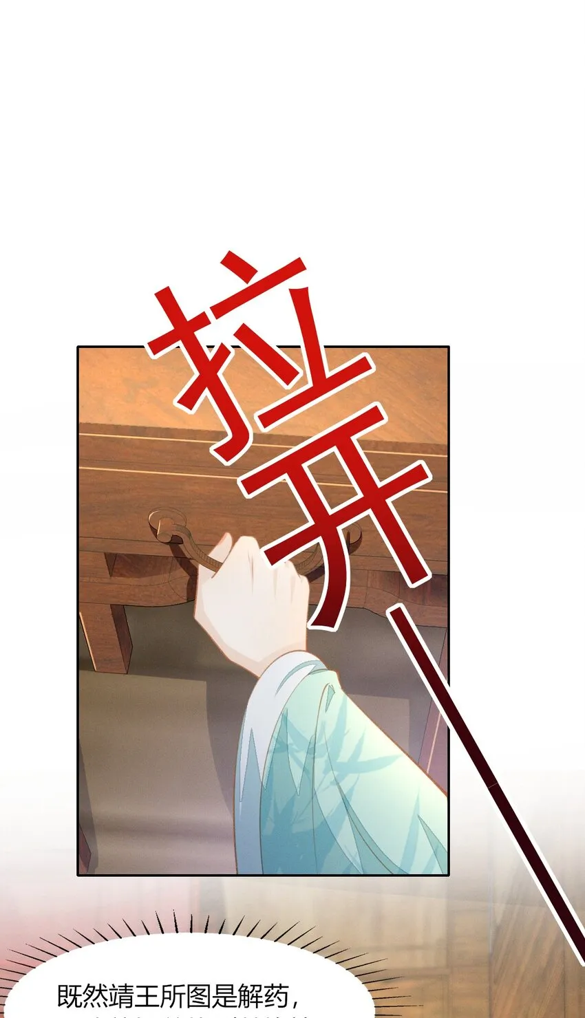 15 二叔不得从了我？ 第10页