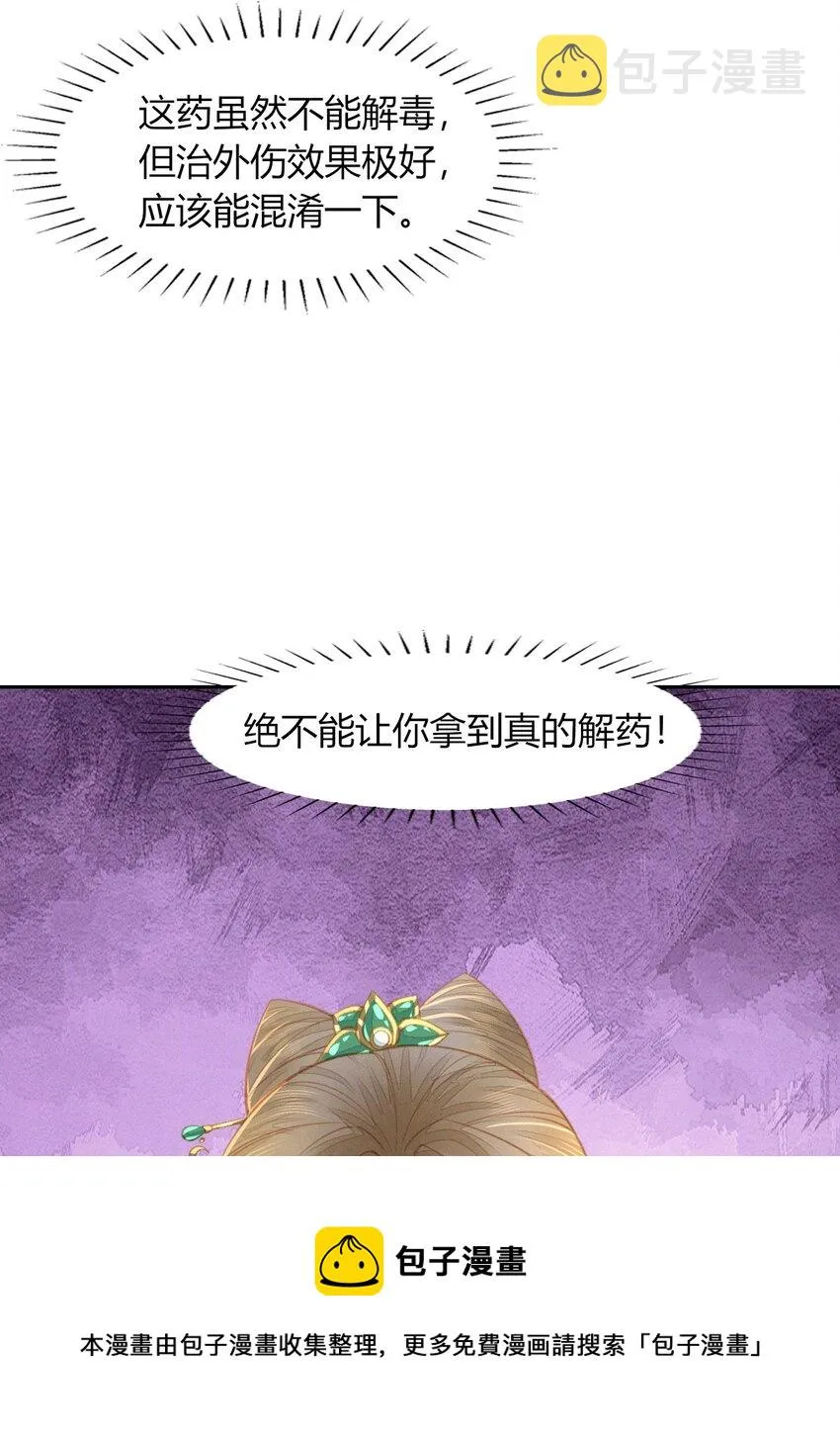 15 二叔不得从了我？ 第13页