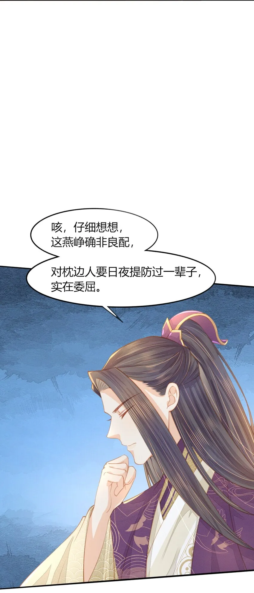 15 二叔不得从了我？ 第27页