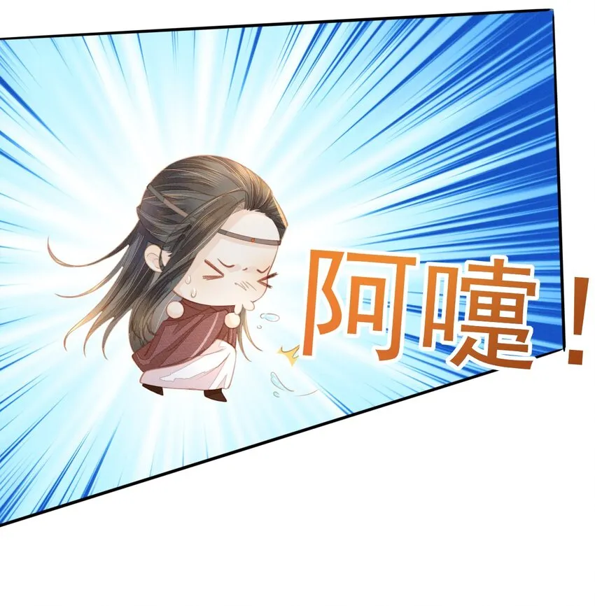 15 二叔不得从了我？ 第28页