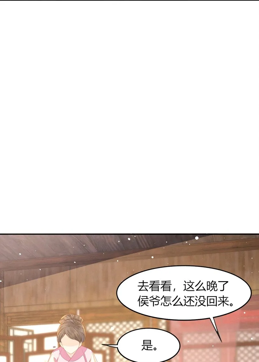 14 二叔有不可告人的秘密 第35页