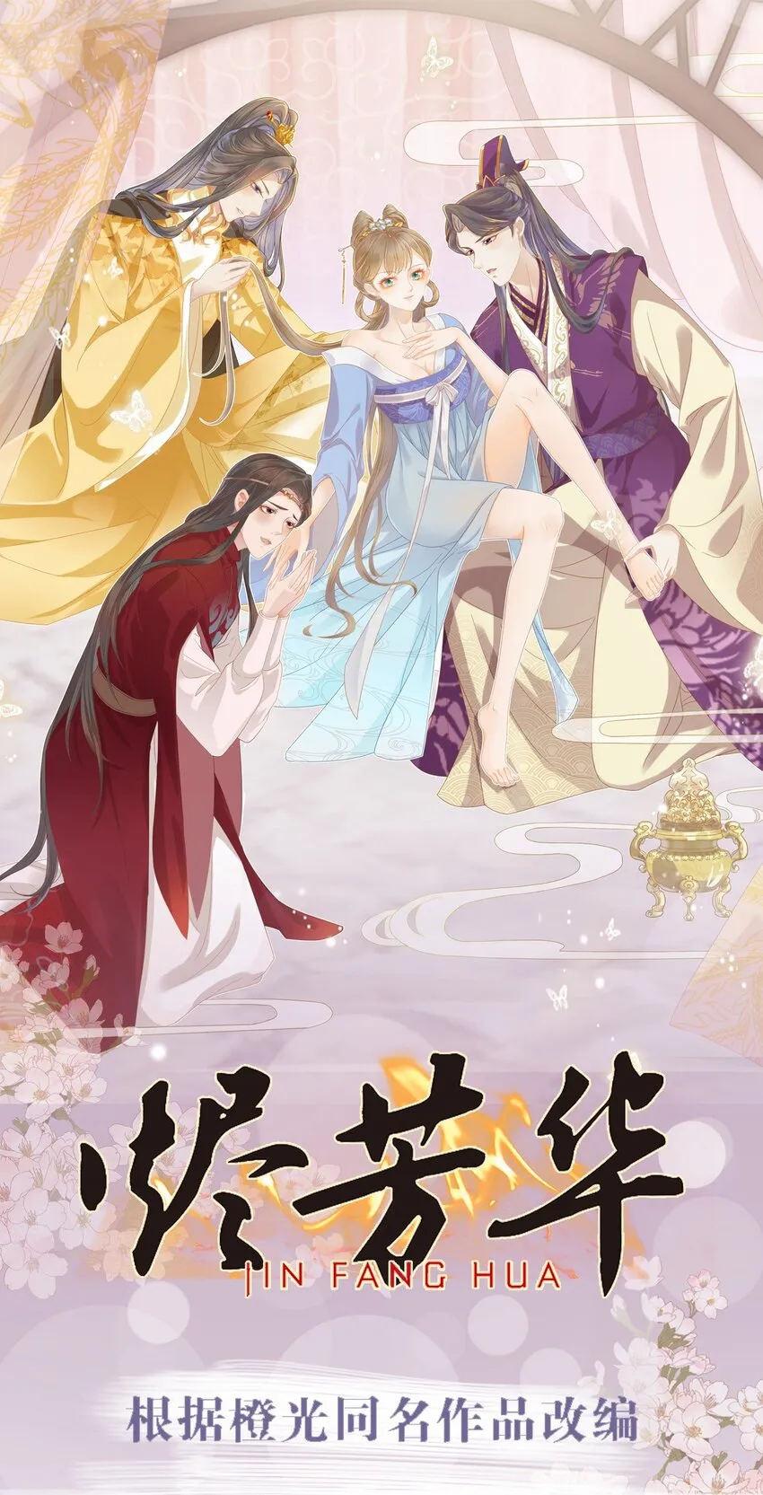 29 好痒好难受 第1页