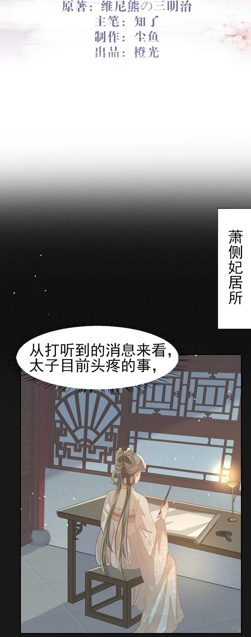 37 妈妈~抱抱贴贴 第2页