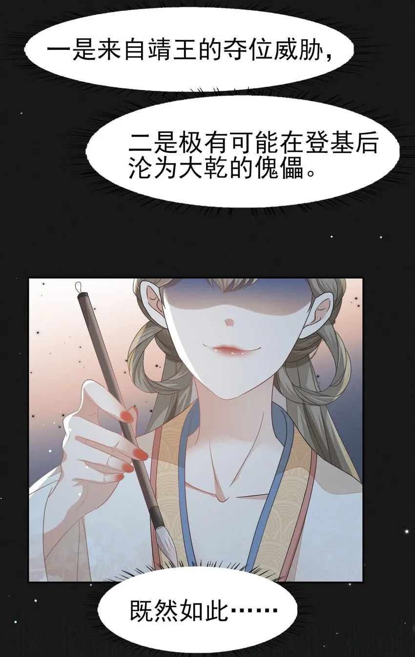 37 妈妈~抱抱贴贴 第3页