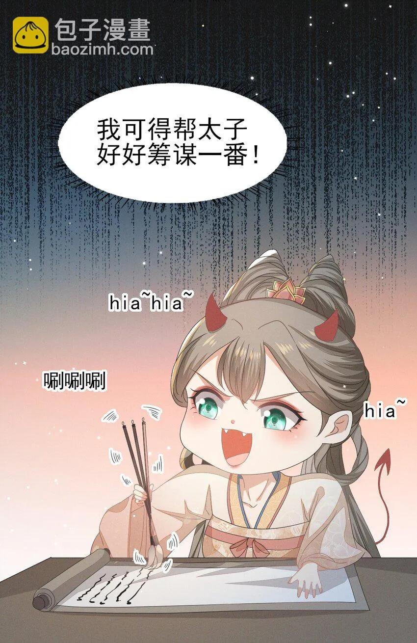 37 妈妈~抱抱贴贴 第4页