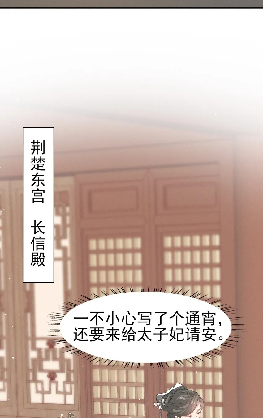 37 妈妈~抱抱贴贴 第5页