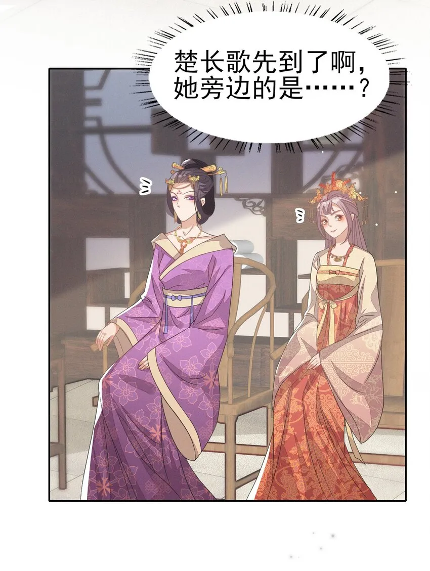 37 妈妈~抱抱贴贴 第7页