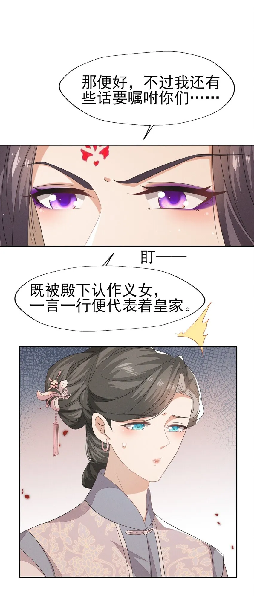 37 妈妈~抱抱贴贴 第10页