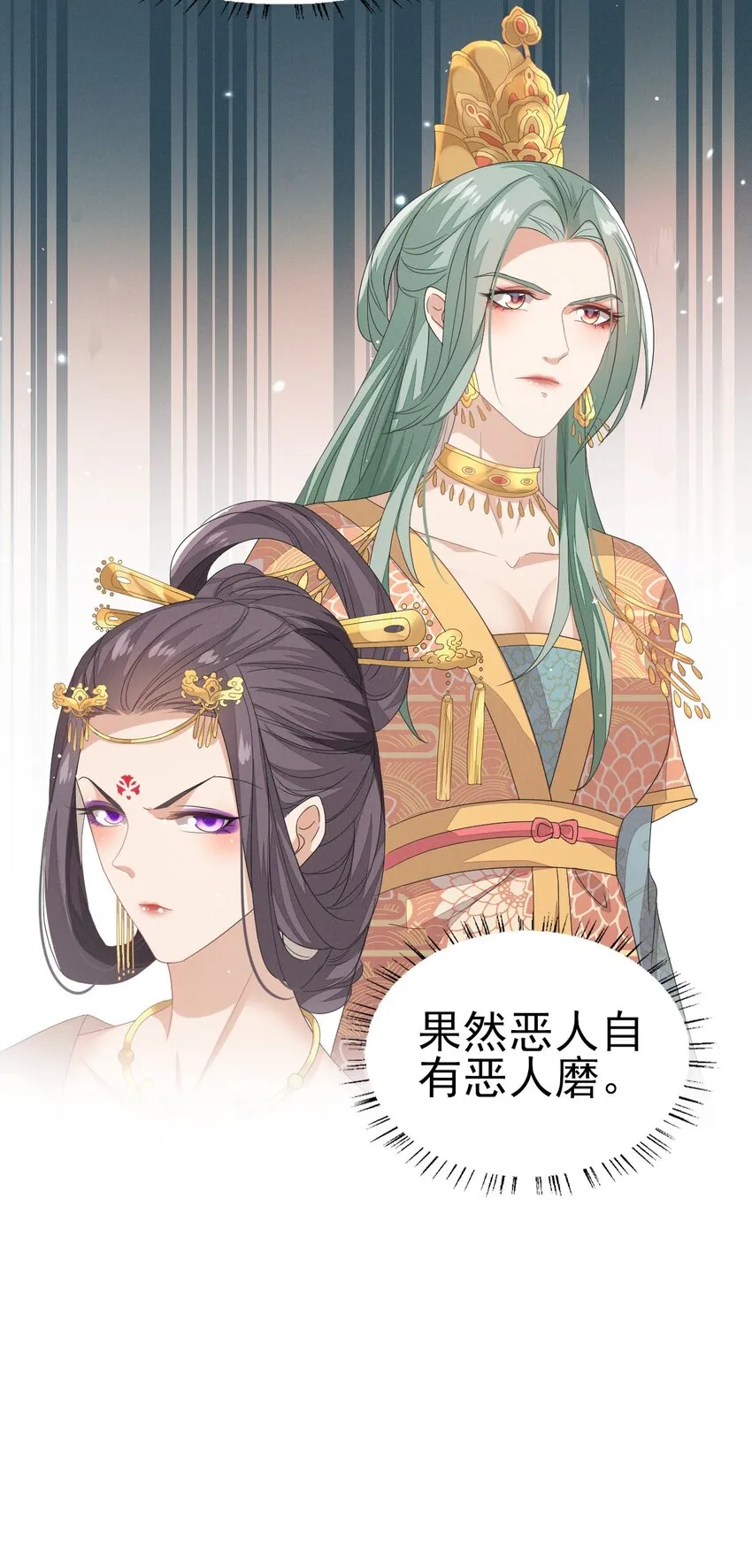 37 妈妈~抱抱贴贴 第13页