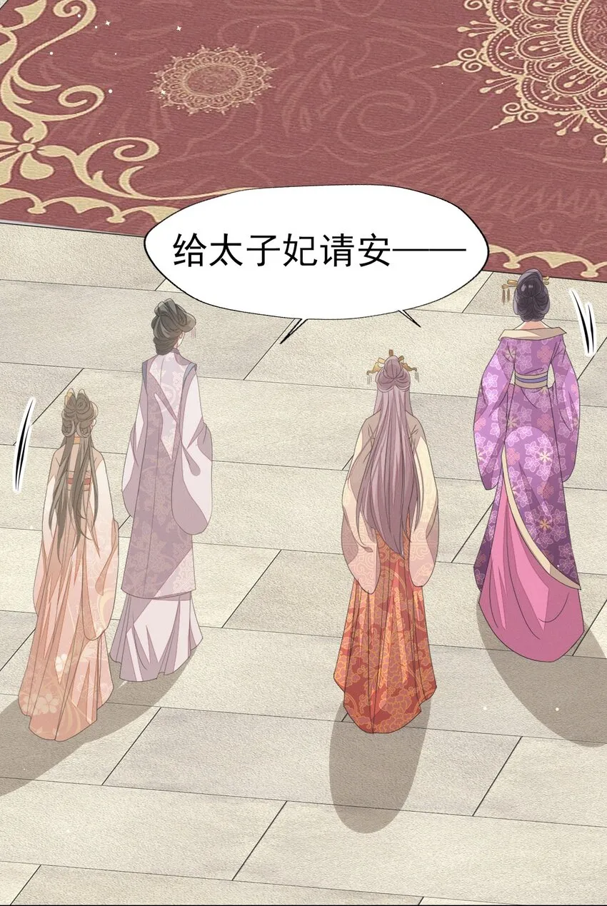 37 妈妈~抱抱贴贴 第15页
