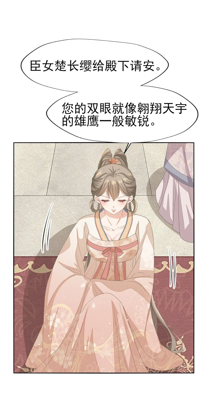 37 妈妈~抱抱贴贴 第17页