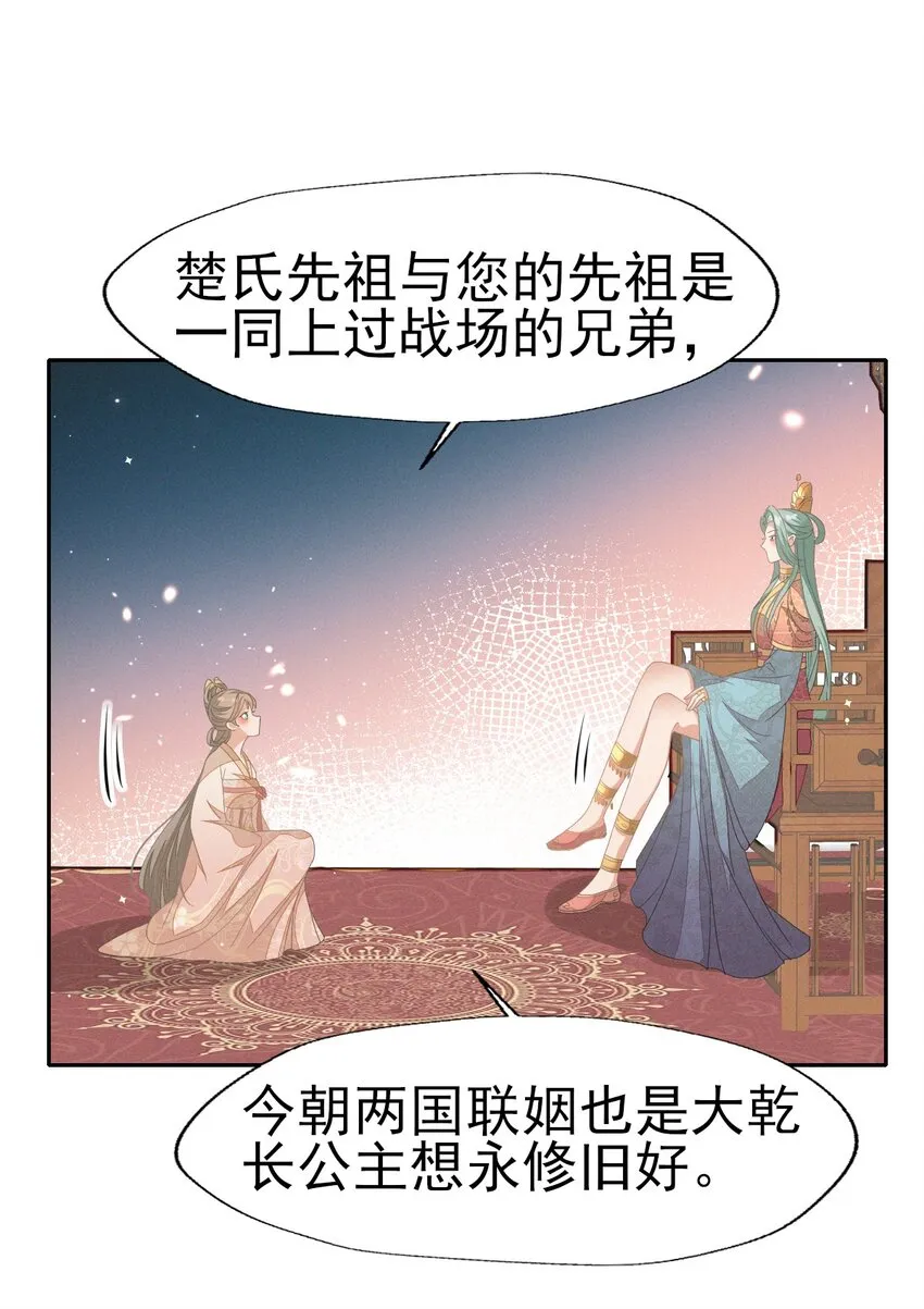 37 妈妈~抱抱贴贴 第21页