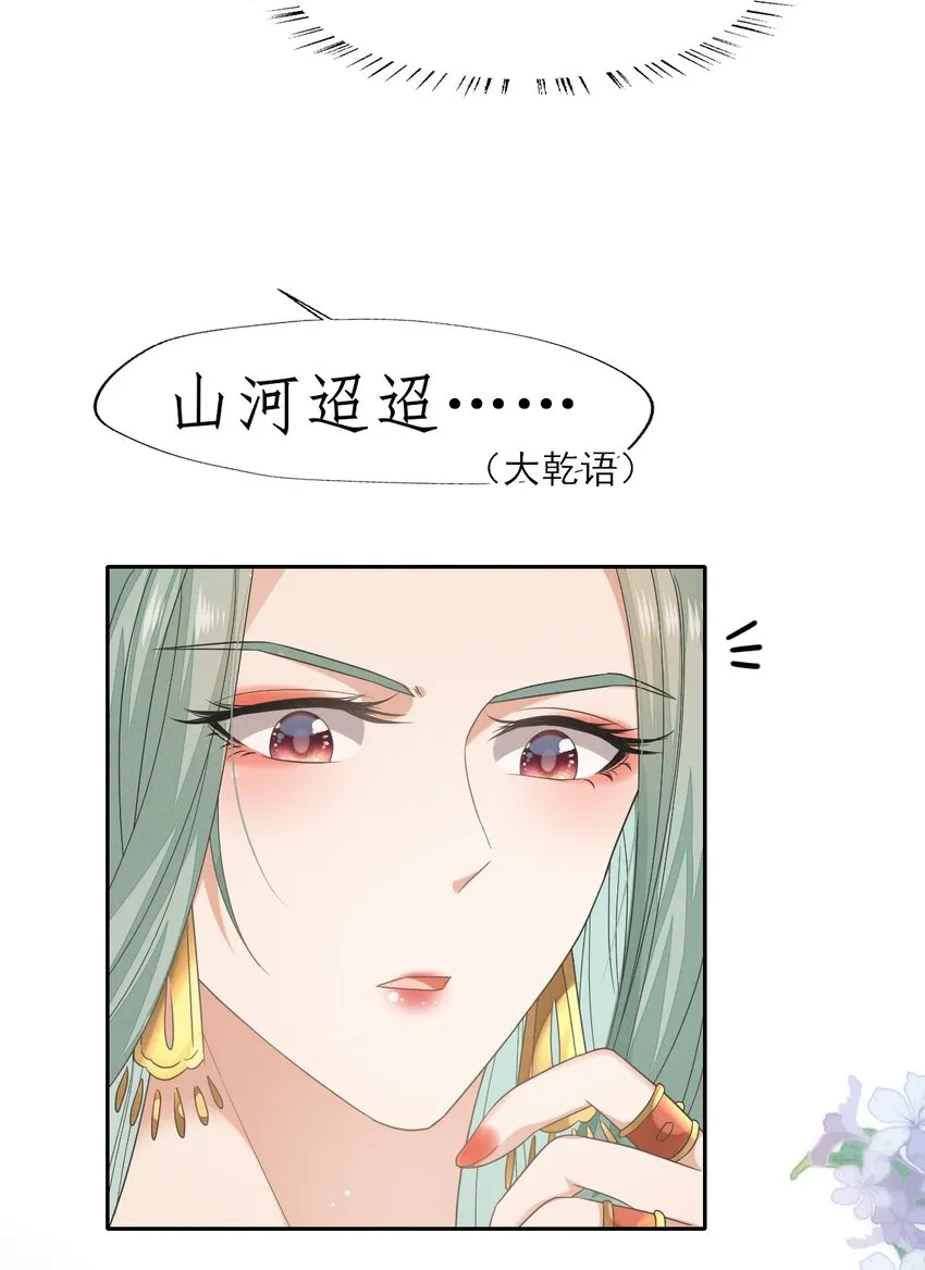 37 妈妈~抱抱贴贴 第24页