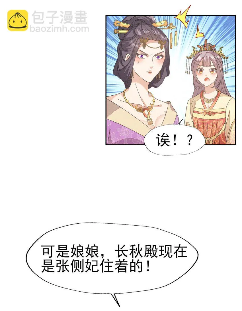37 妈妈~抱抱贴贴 第31页