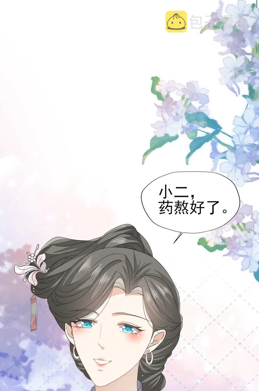 35 太子爷有秘密？ 第7页