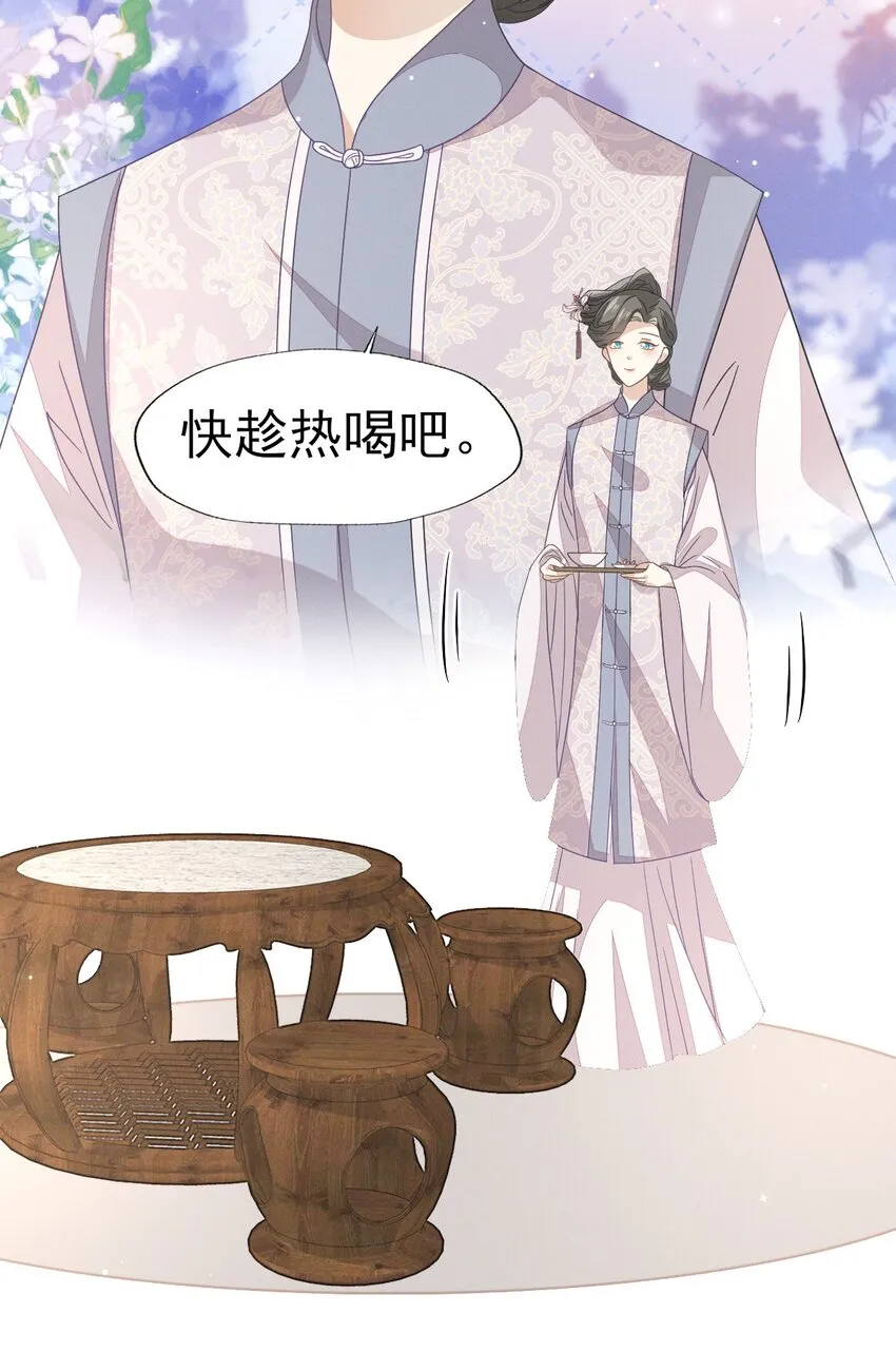 35 太子爷有秘密？ 第8页