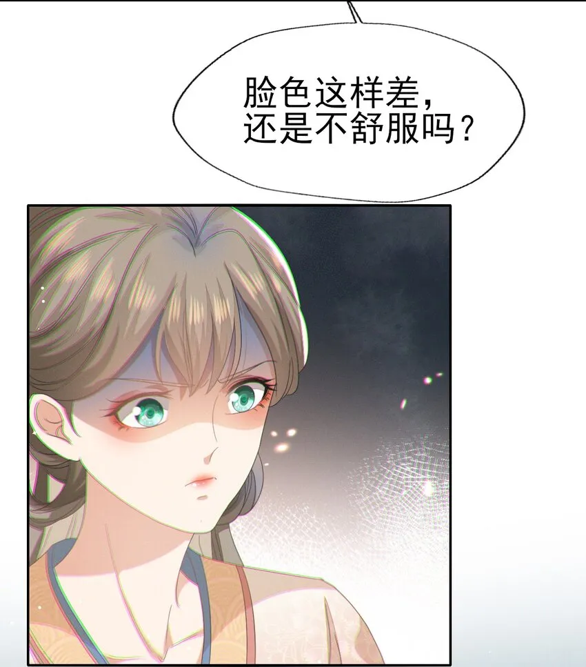 35 太子爷有秘密？ 第19页