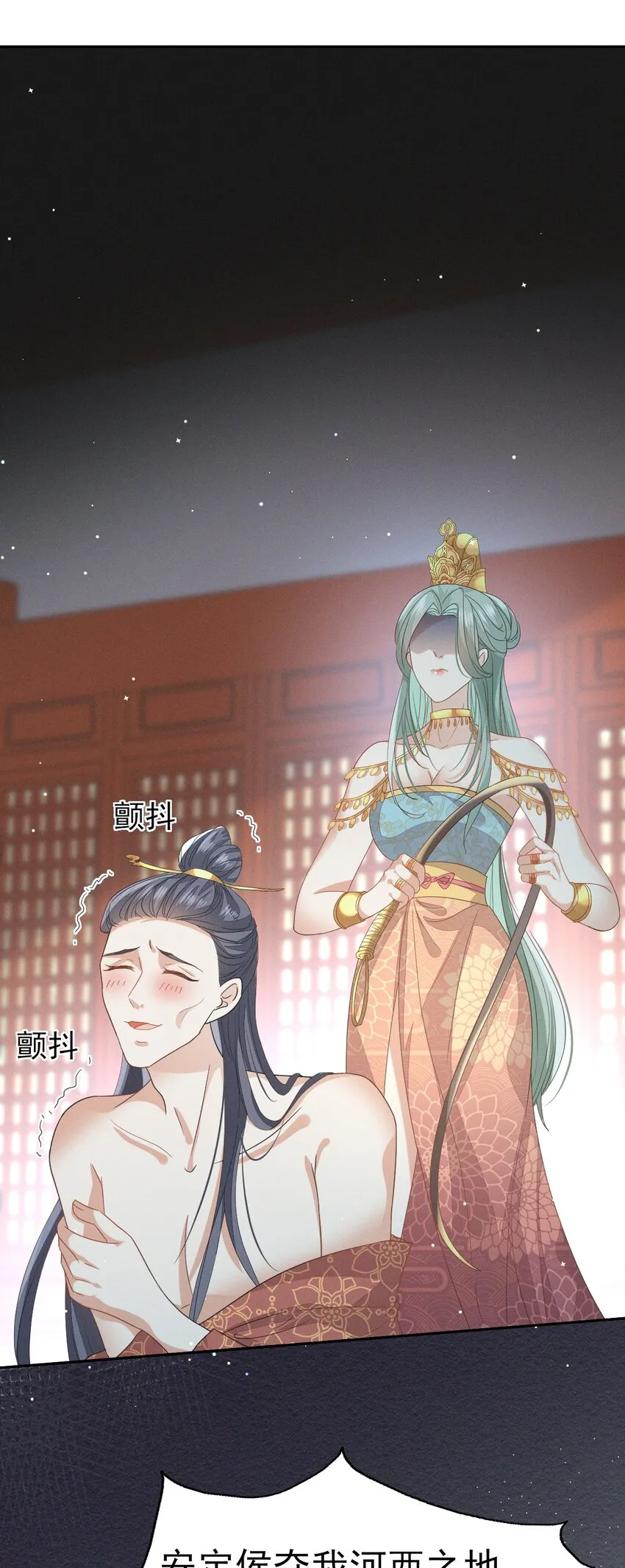 35 太子爷有秘密？ 第26页