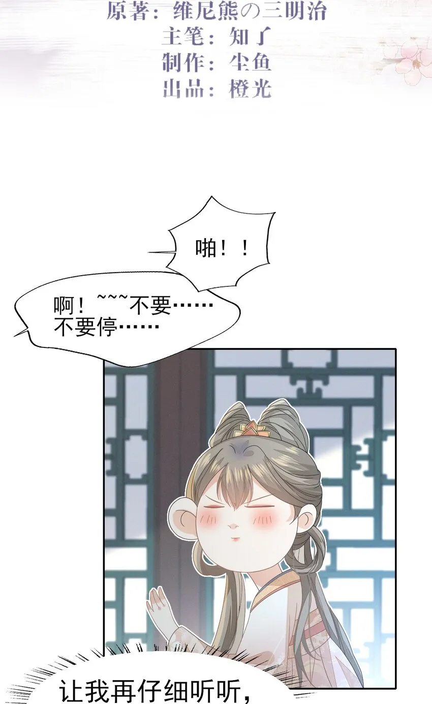 36 你要把人家带到哪里去 第2页