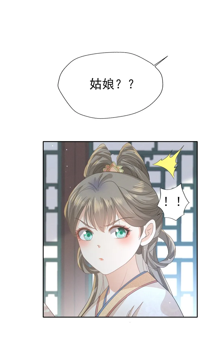 36 你要把人家带到哪里去 第4页