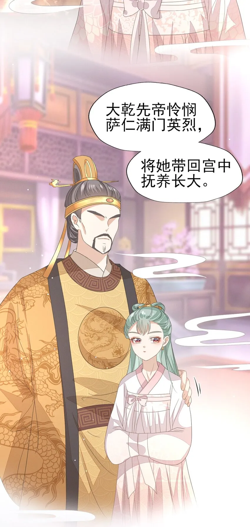 36 你要把人家带到哪里去 第16页