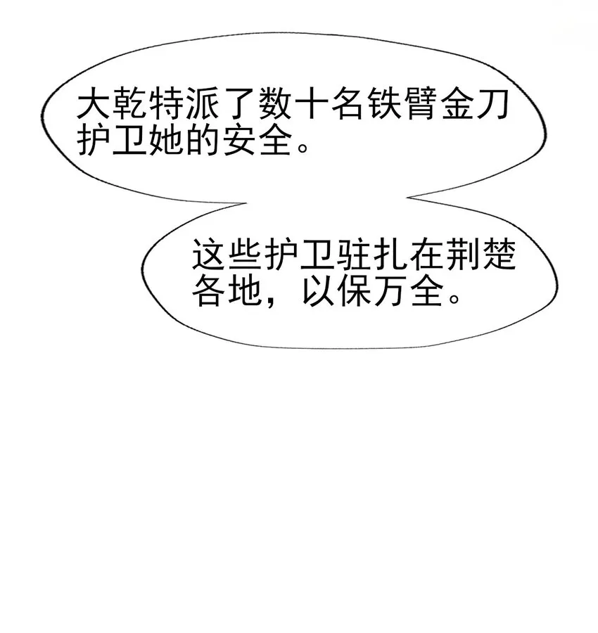 36 你要把人家带到哪里去 第18页
