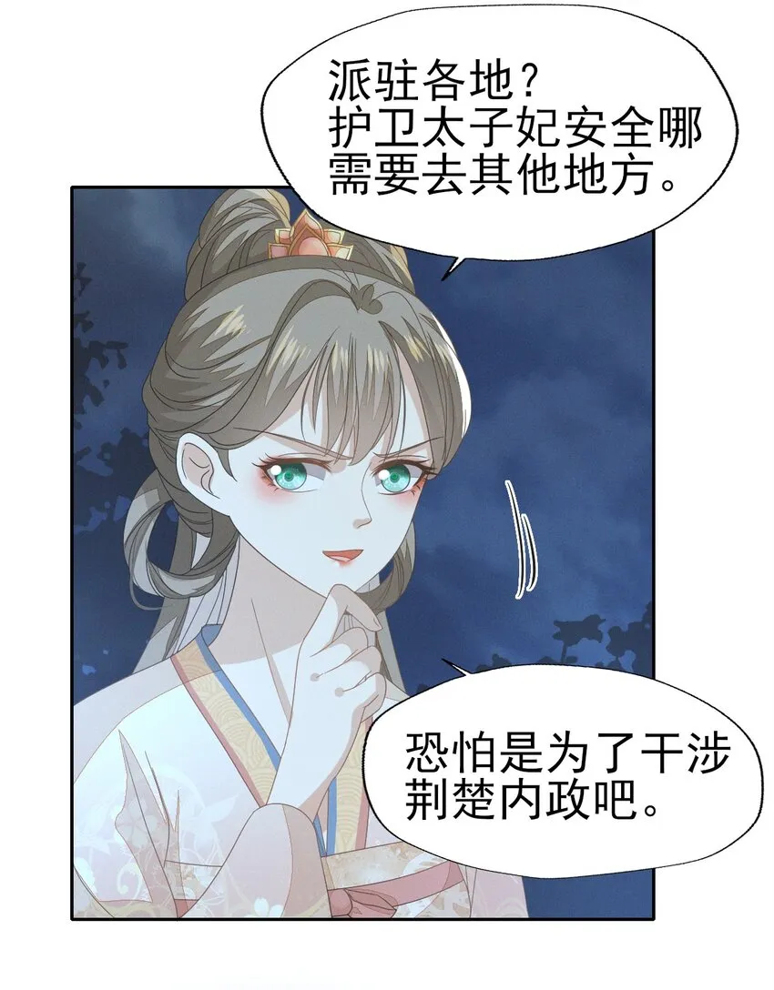 36 你要把人家带到哪里去 第19页