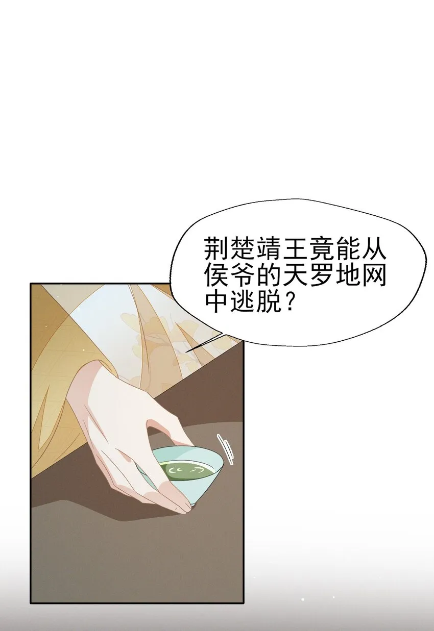 36 你要把人家带到哪里去 第30页
