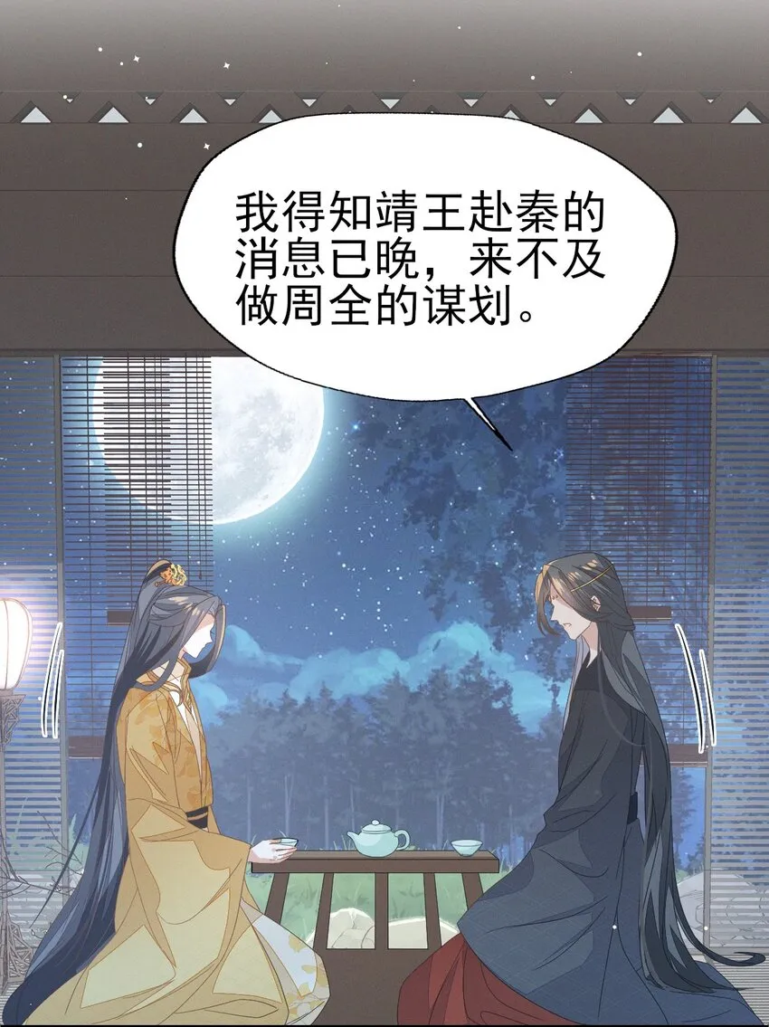 36 你要把人家带到哪里去 第31页
