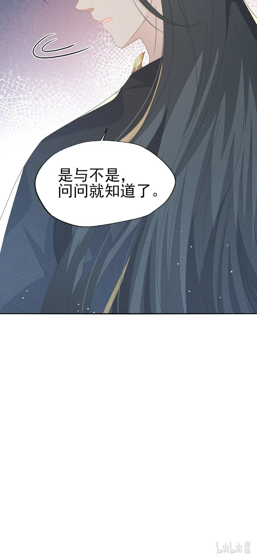 36 你要把人家带到哪里去 第38页