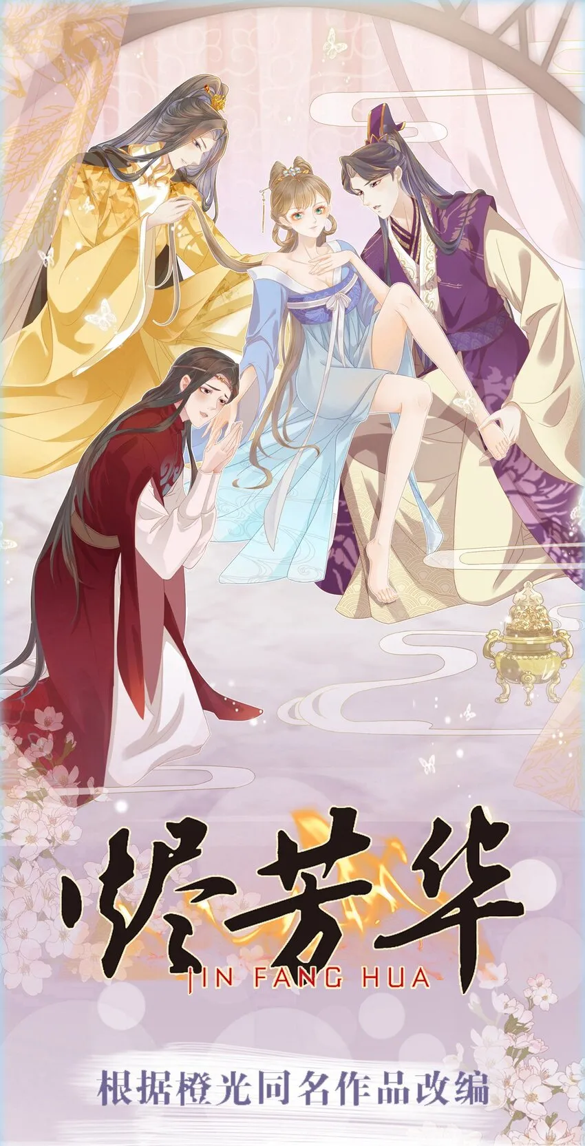 34 姐姐，我在听 第1页