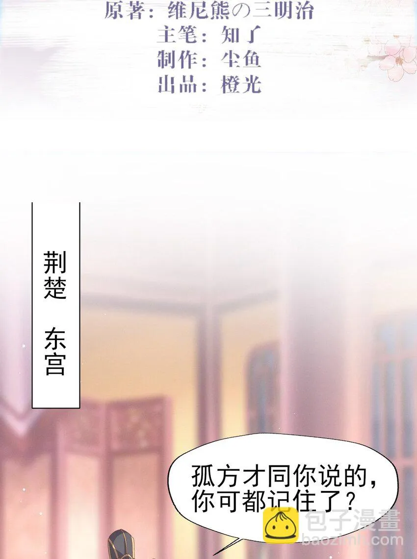 34 姐姐，我在听 第2页