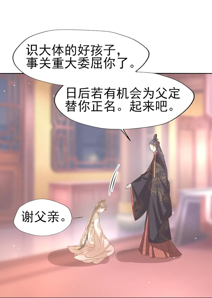 34 姐姐，我在听 第5页