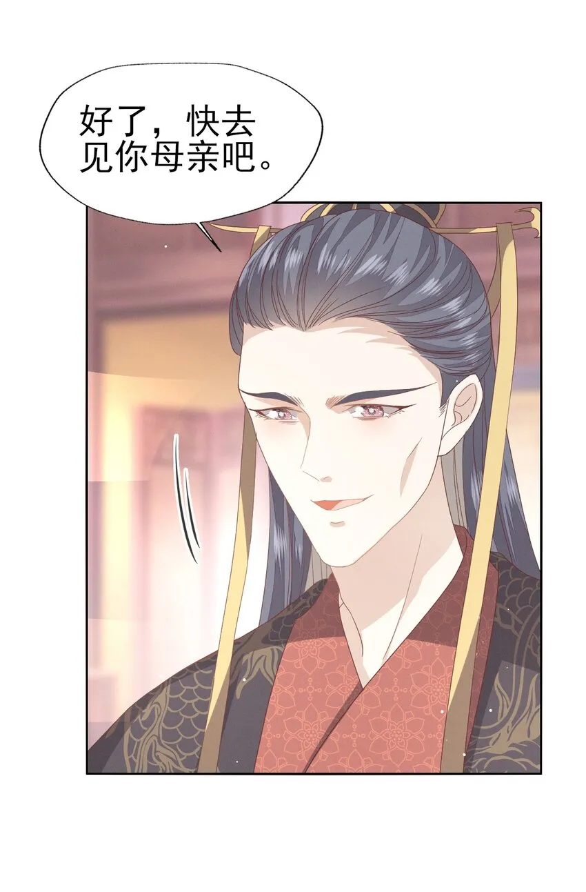 34 姐姐，我在听 第7页