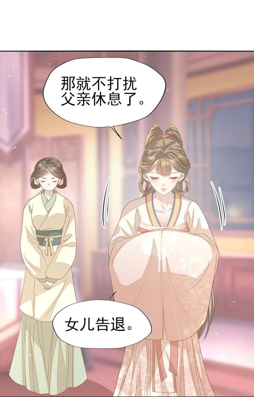 34 姐姐，我在听 第8页