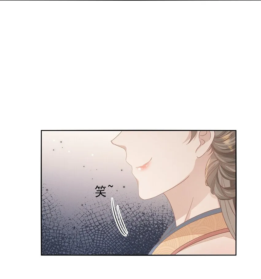 34 姐姐，我在听 第9页