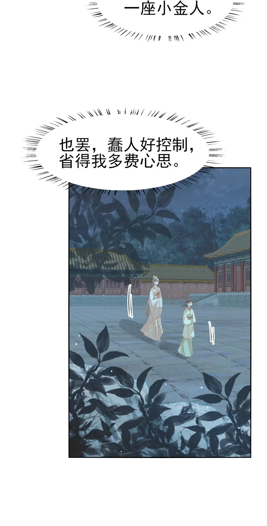 34 姐姐，我在听 第11页