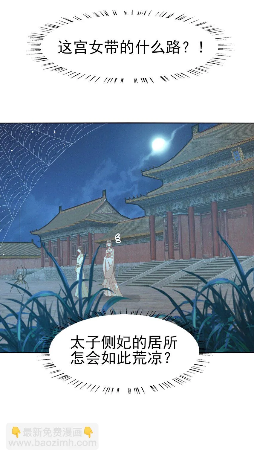 34 姐姐，我在听 第13页