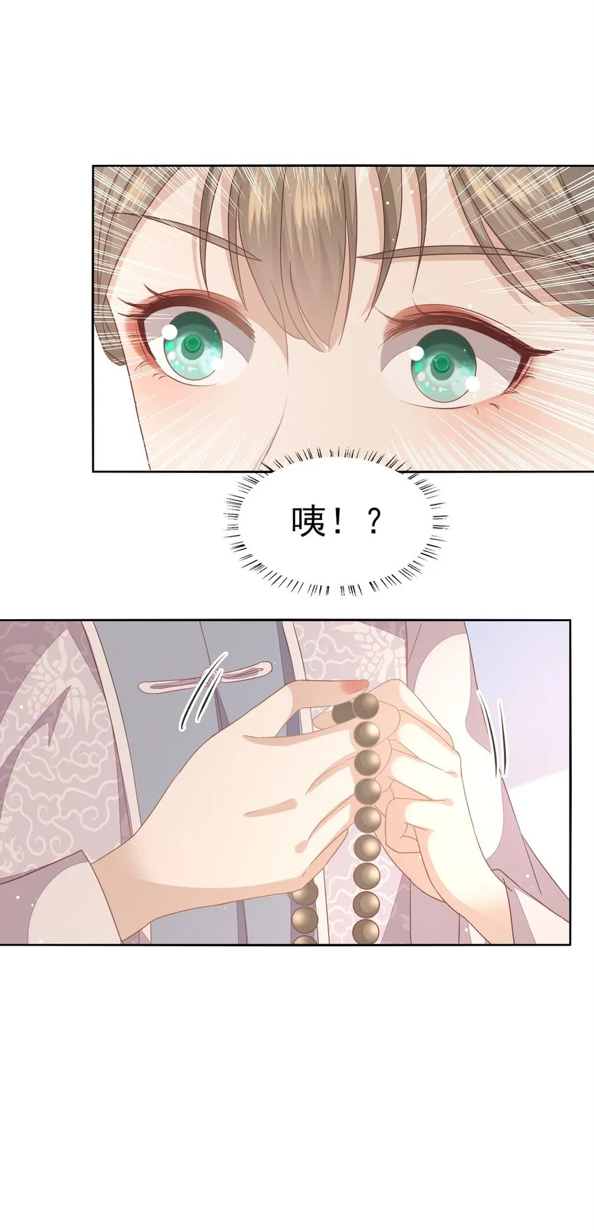 34 姐姐，我在听 第15页