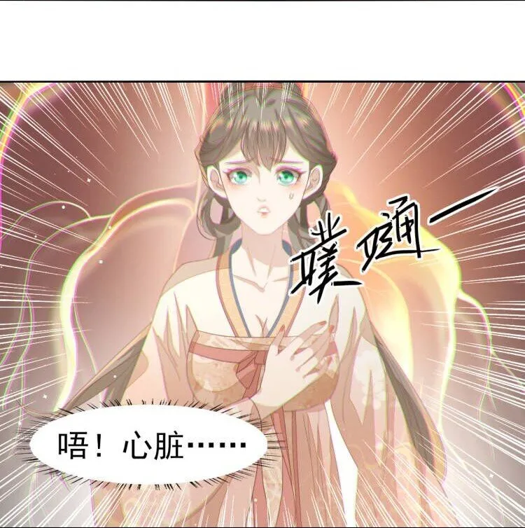 34 姐姐，我在听 第18页