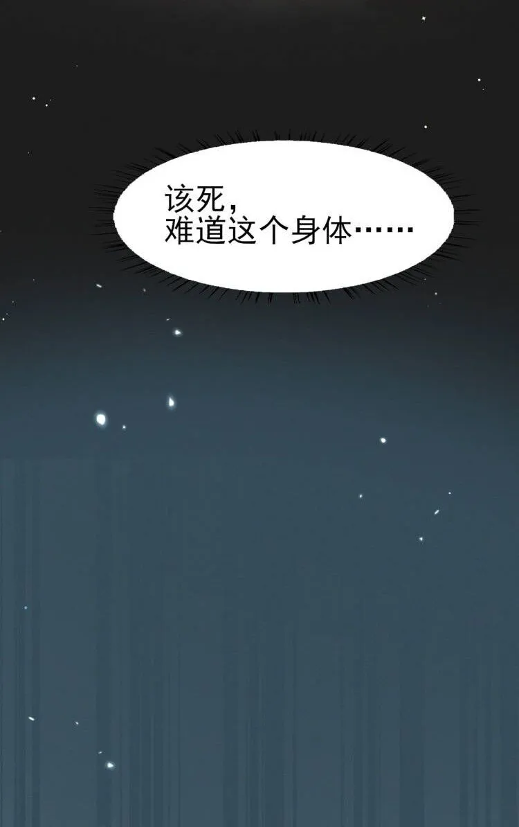 34 姐姐，我在听 第20页